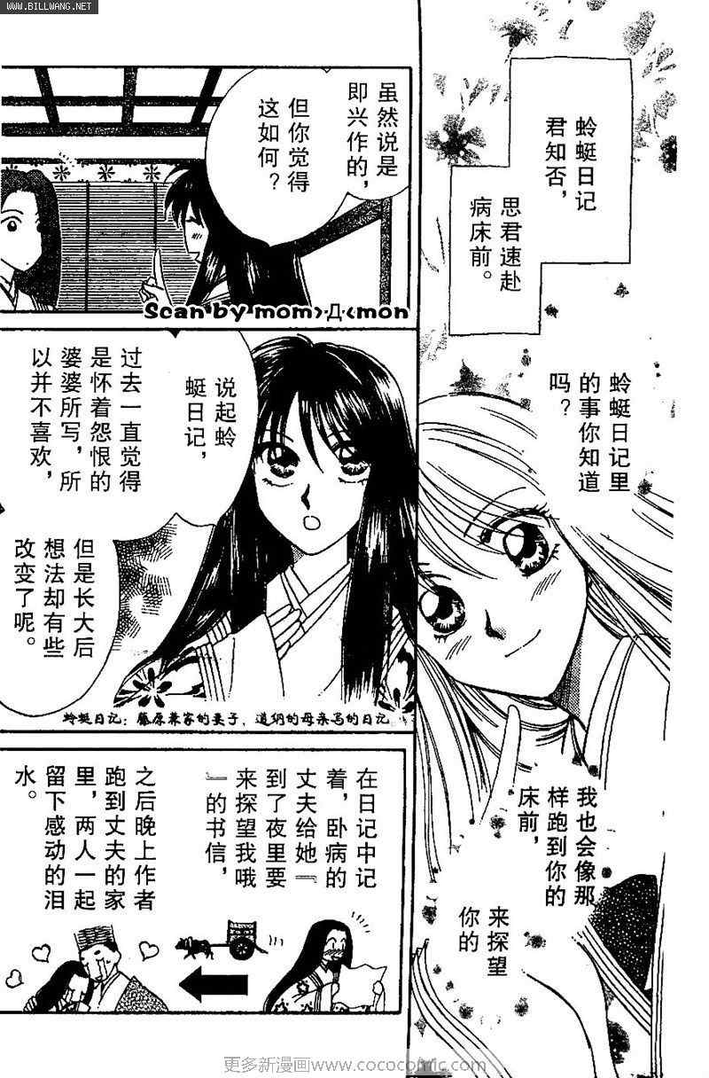 《公主新娘人妻篇》漫画 人妻篇03集