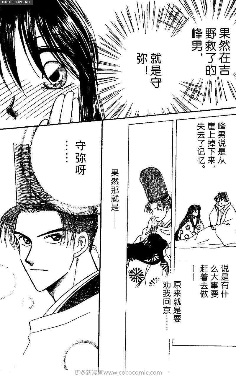 《公主新娘人妻篇》漫画 人妻篇03集