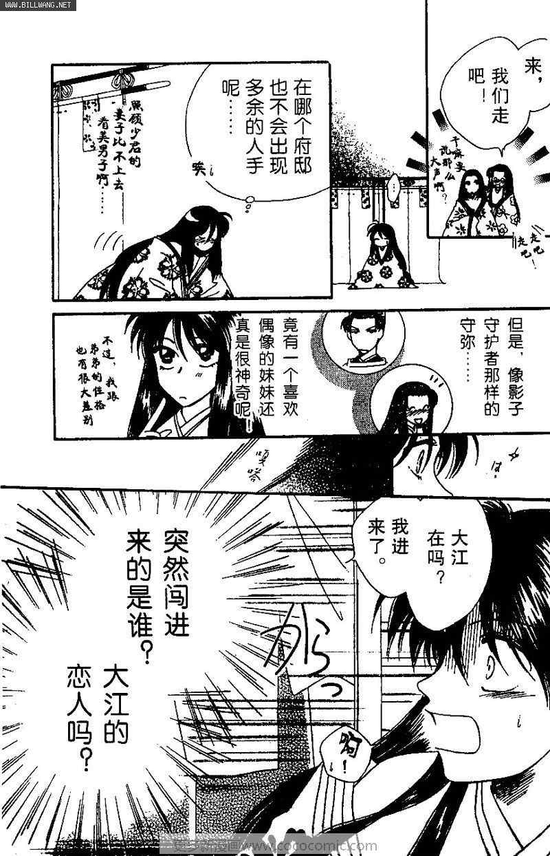 《公主新娘人妻篇》漫画 人妻篇03集