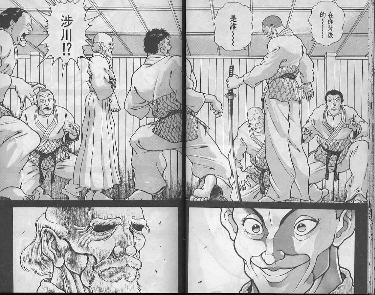 《刃牙I》漫画 刃牙i36卷