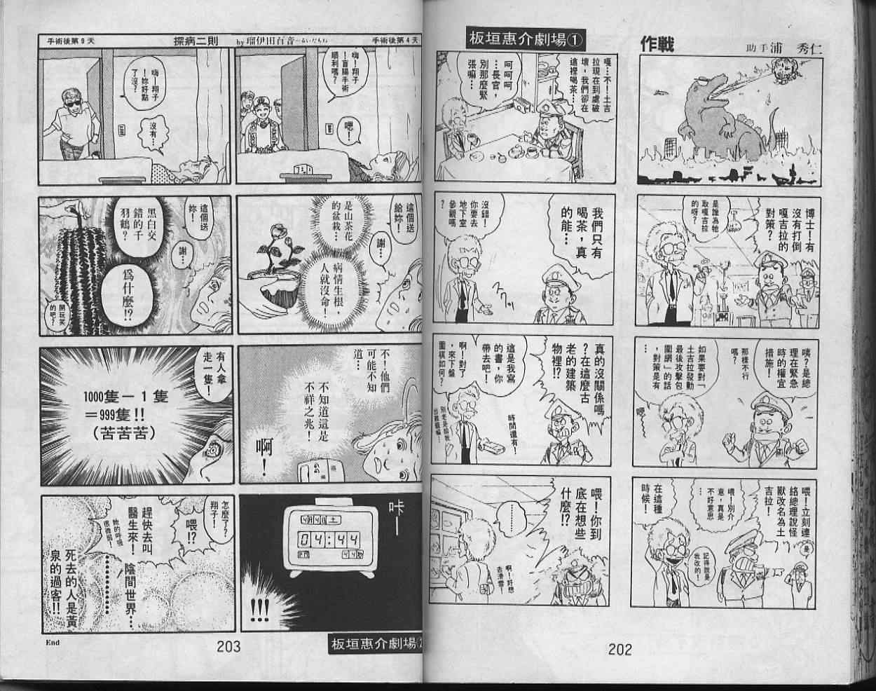 《刃牙I》漫画 刃牙i23卷