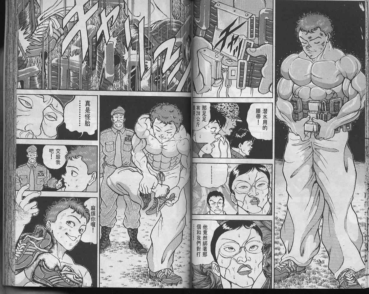 《刃牙I》漫画 刃牙i19卷