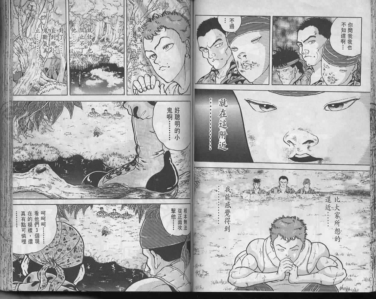 《刃牙I》漫画 刃牙i16卷