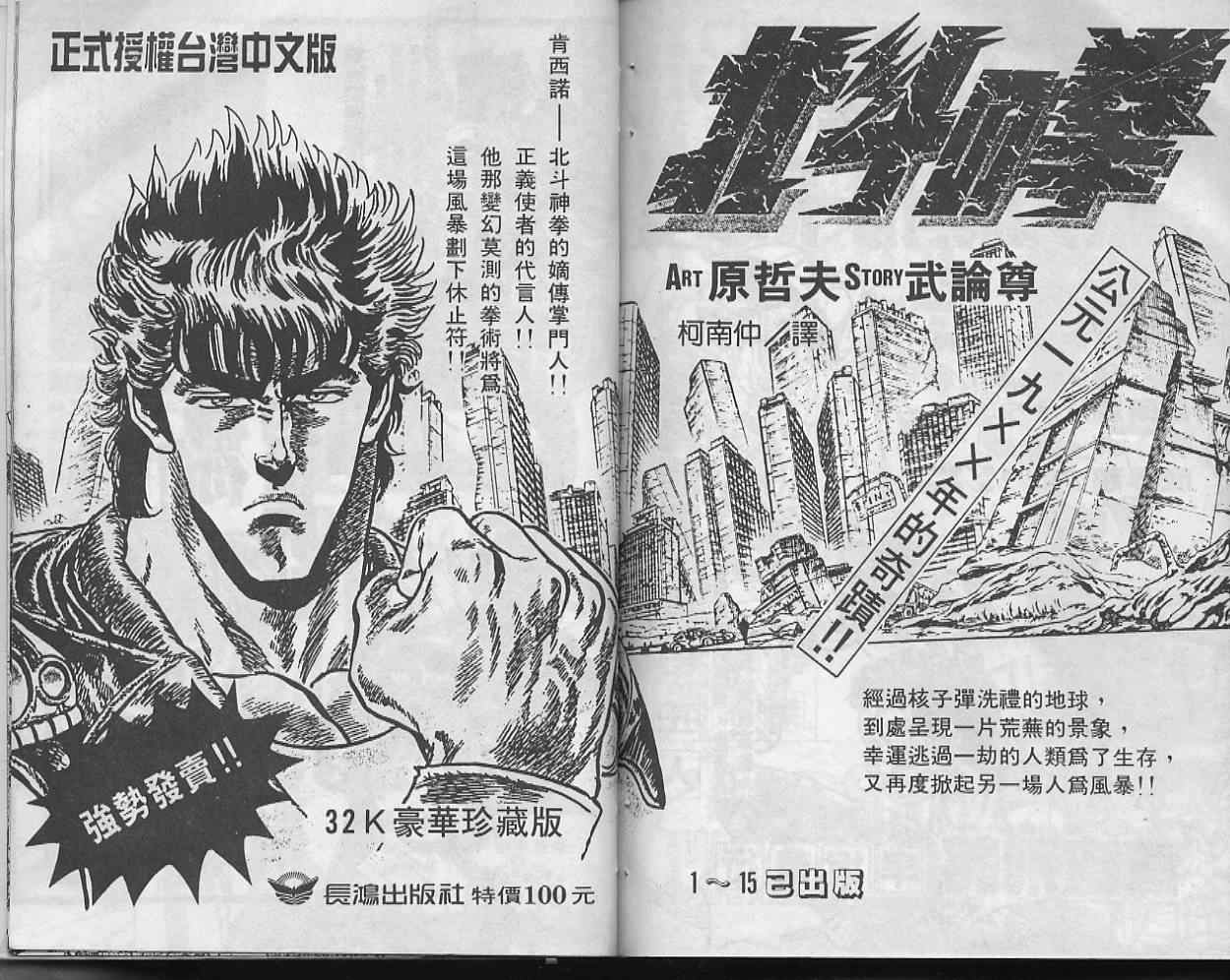 《刃牙I》漫画 刃牙i16卷