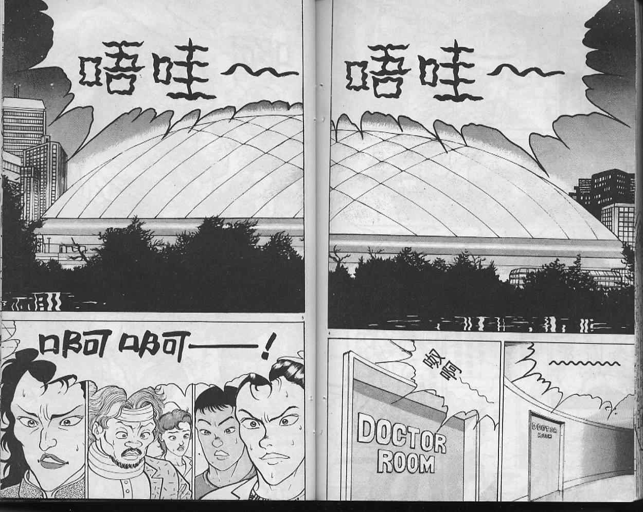 《刃牙I》漫画 刃牙i08卷