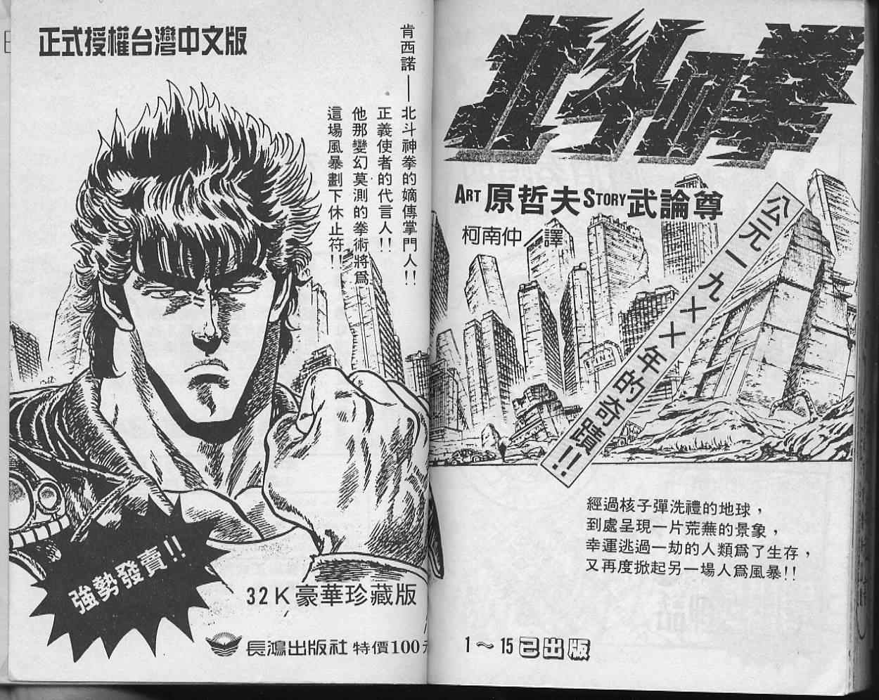 《刃牙I》漫画 刃牙i01卷