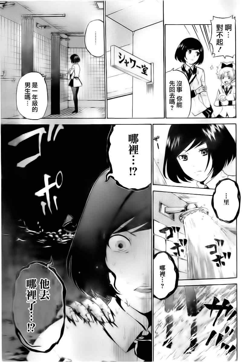 《Enigma谜》漫画 56集