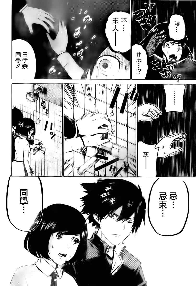 《Enigma谜》漫画 56集