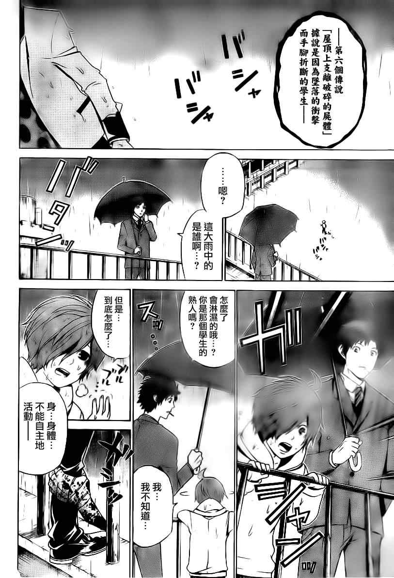 《Enigma谜》漫画 56集