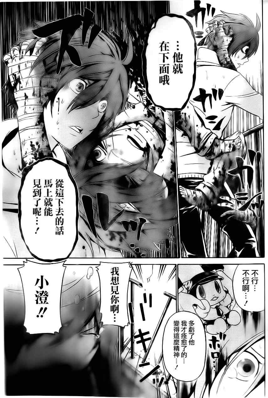 《Enigma谜》漫画 56集