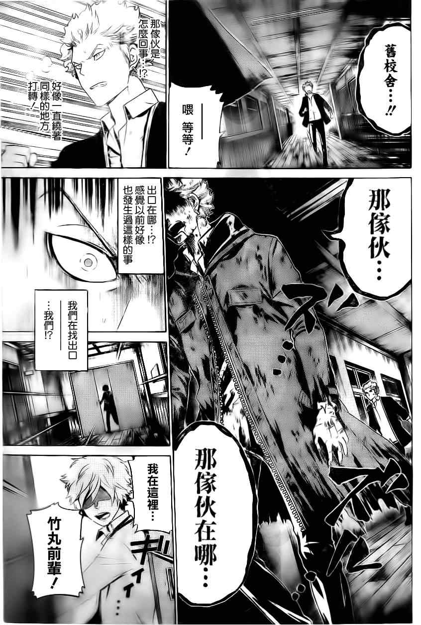 《Enigma谜》漫画 56集