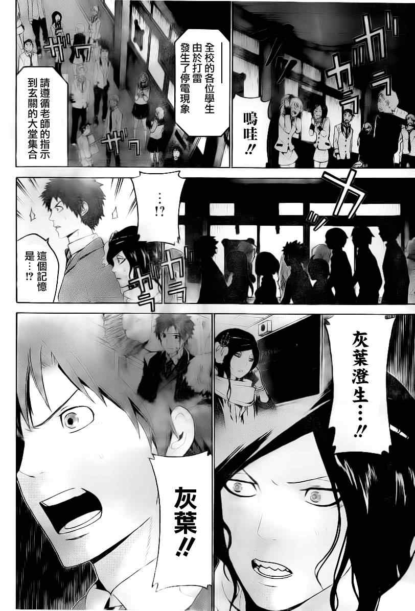 《Enigma谜》漫画 56集