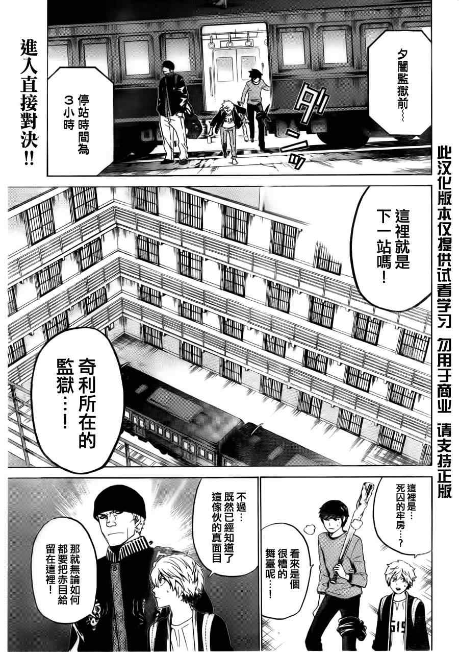 《Enigma谜》漫画 49集