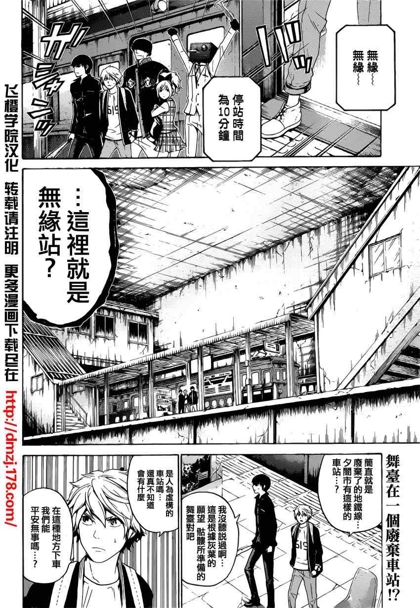 《Enigma谜》漫画 46集