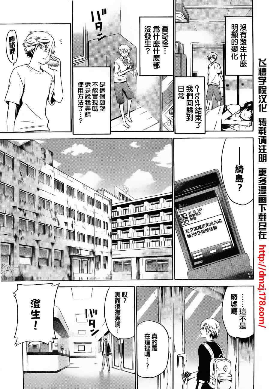 《Enigma谜》漫画 44集