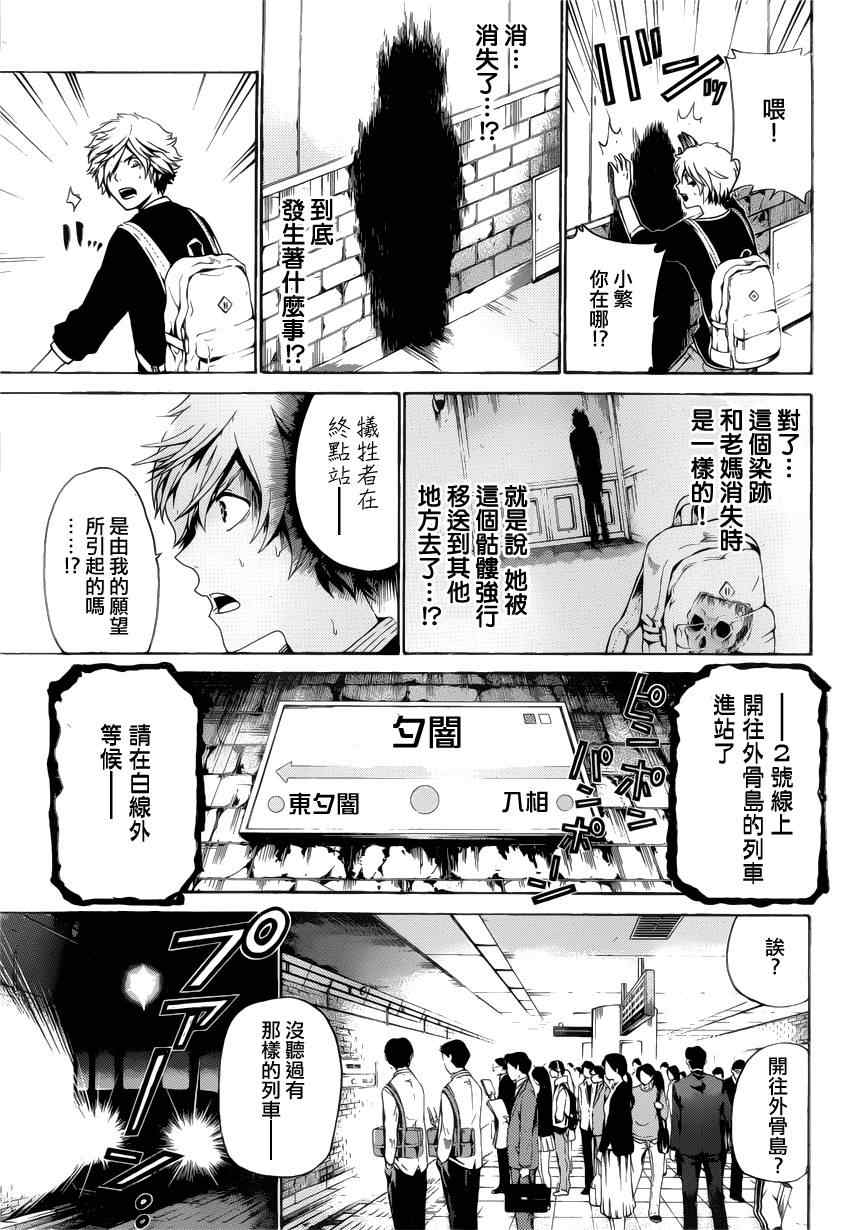 《Enigma谜》漫画 44集