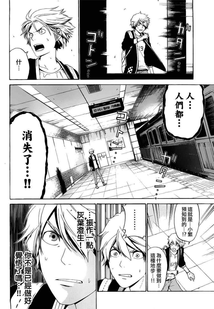 《Enigma谜》漫画 44集