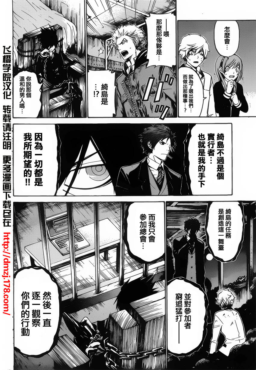 《Enigma谜》漫画 41集