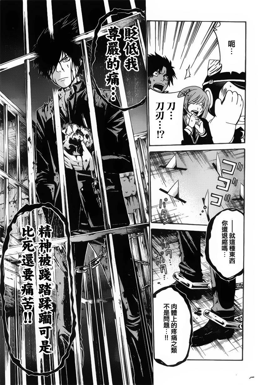 《Enigma谜》漫画 41集