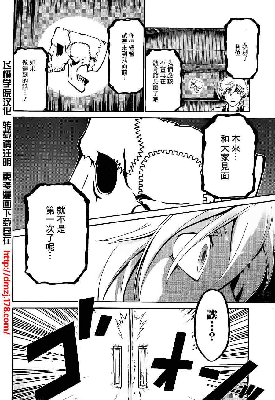 《Enigma谜》漫画 32集