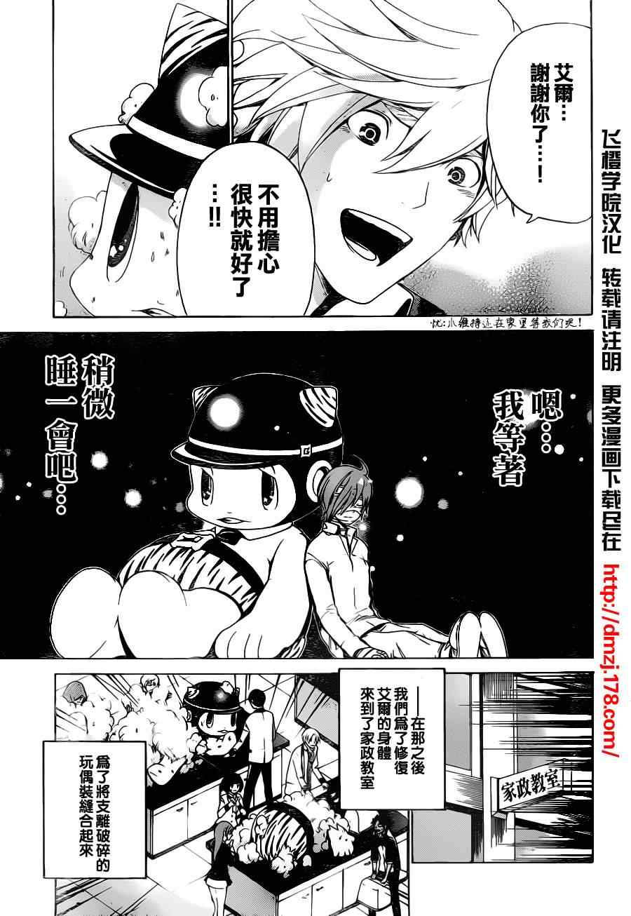 《Enigma谜》漫画 21集