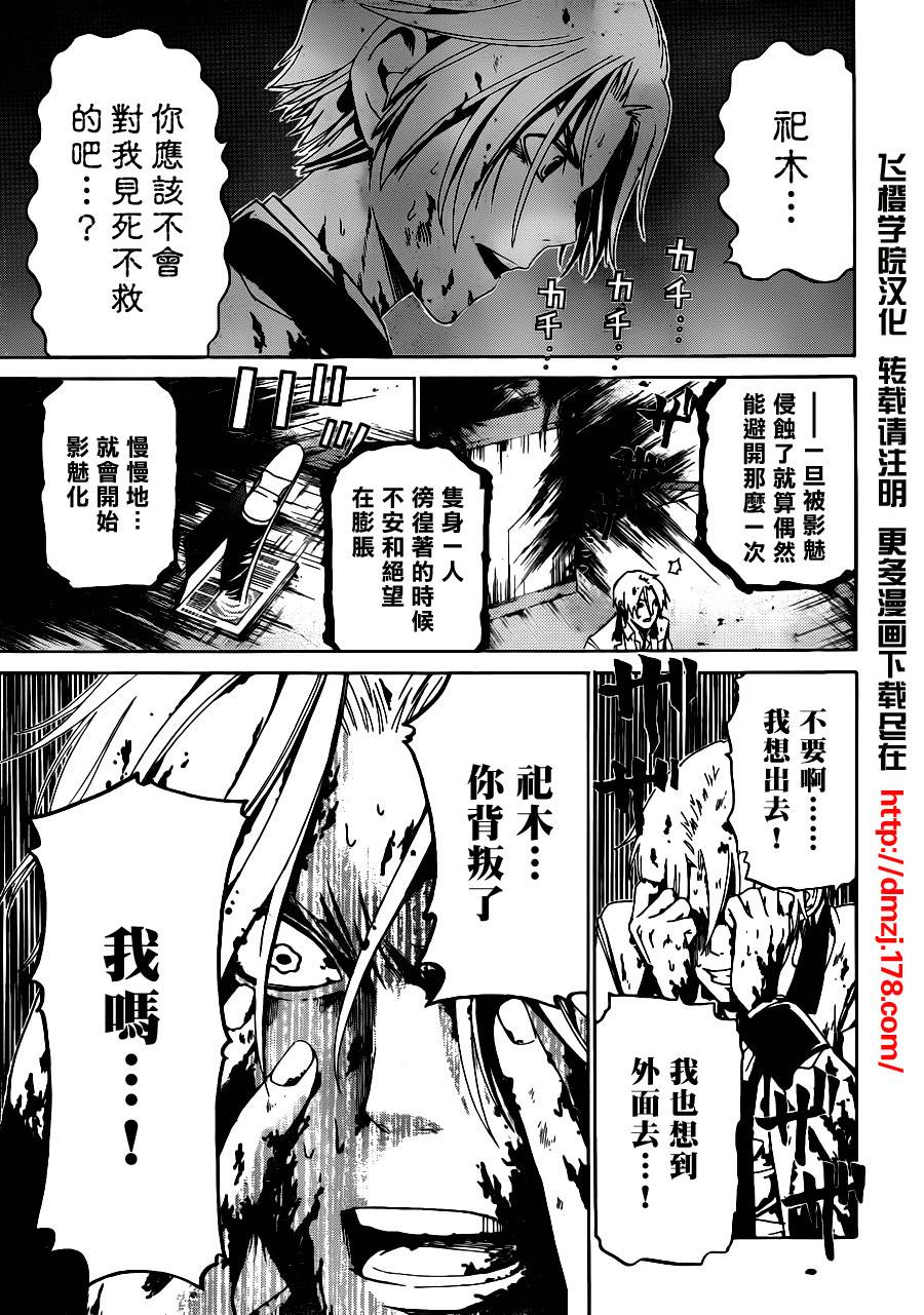 《Enigma谜》漫画 16集