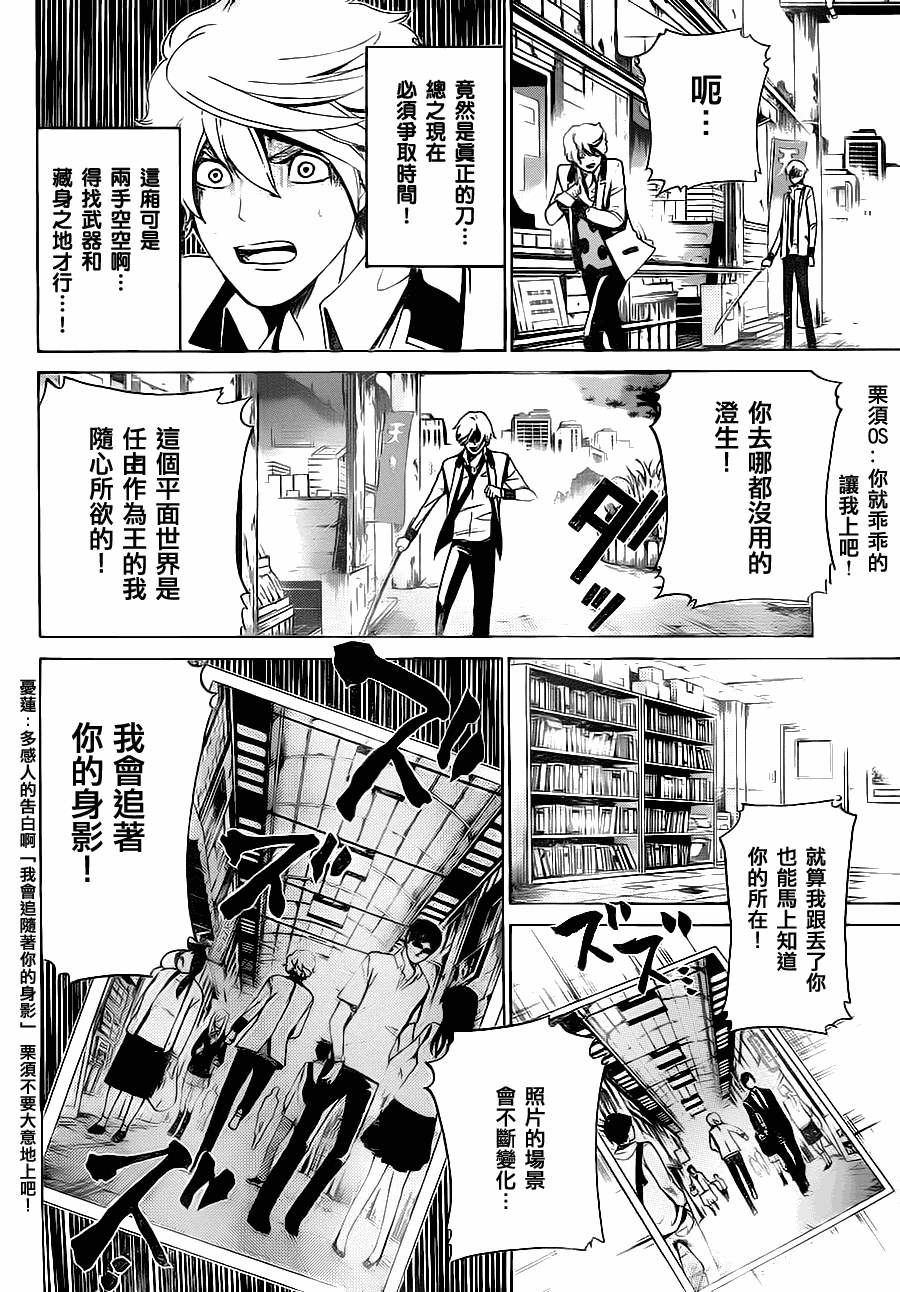 《Enigma谜》漫画 13集