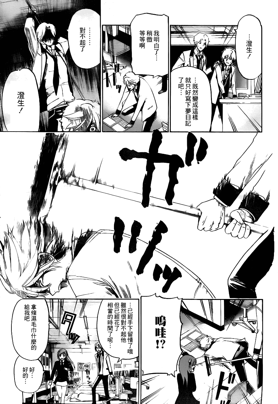 《Enigma谜》漫画 11集