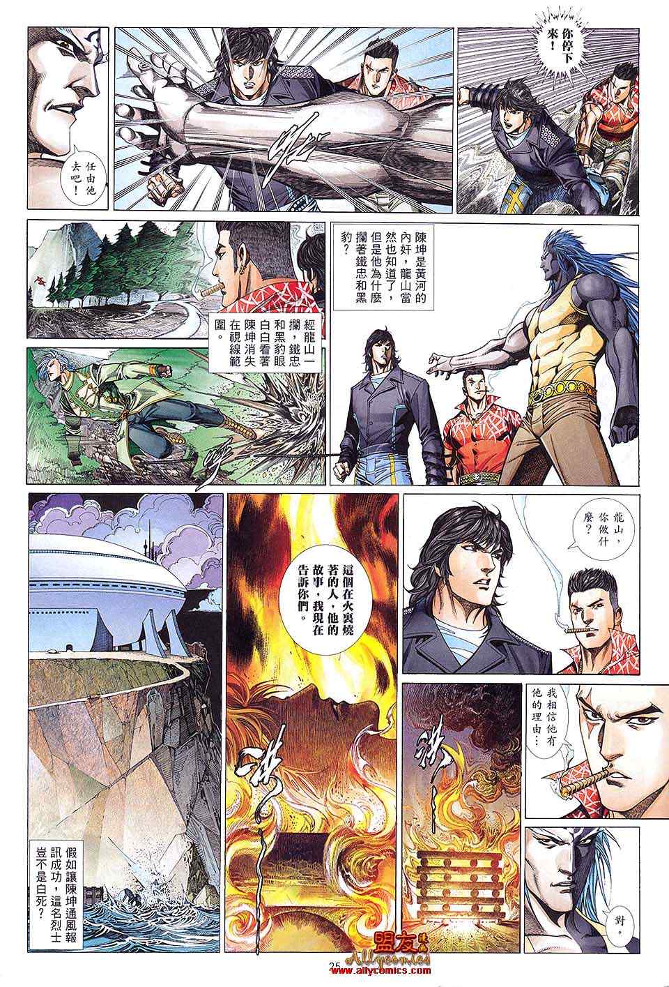 《黑豹列传》漫画 892集