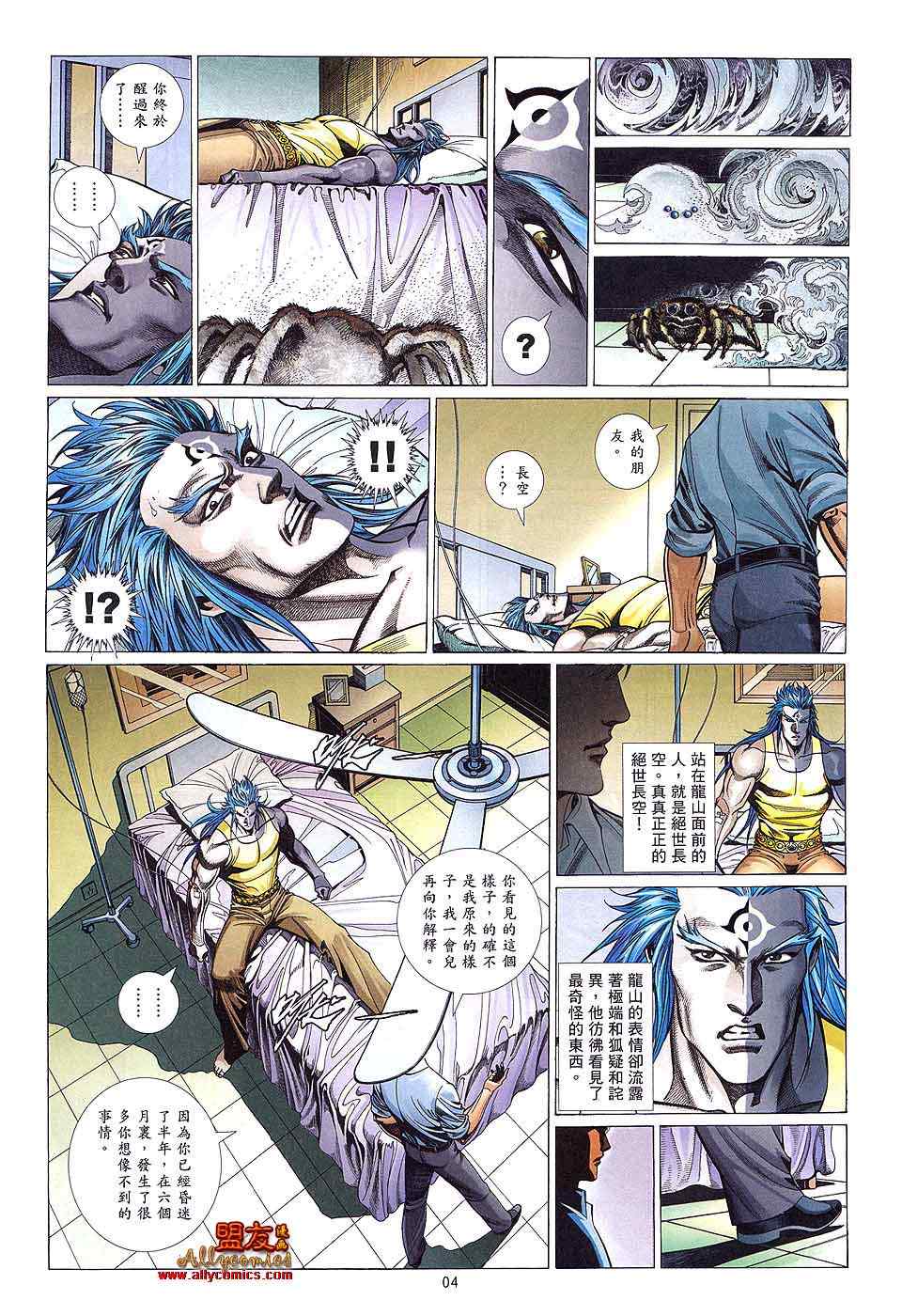 《黑豹列传》漫画 890集