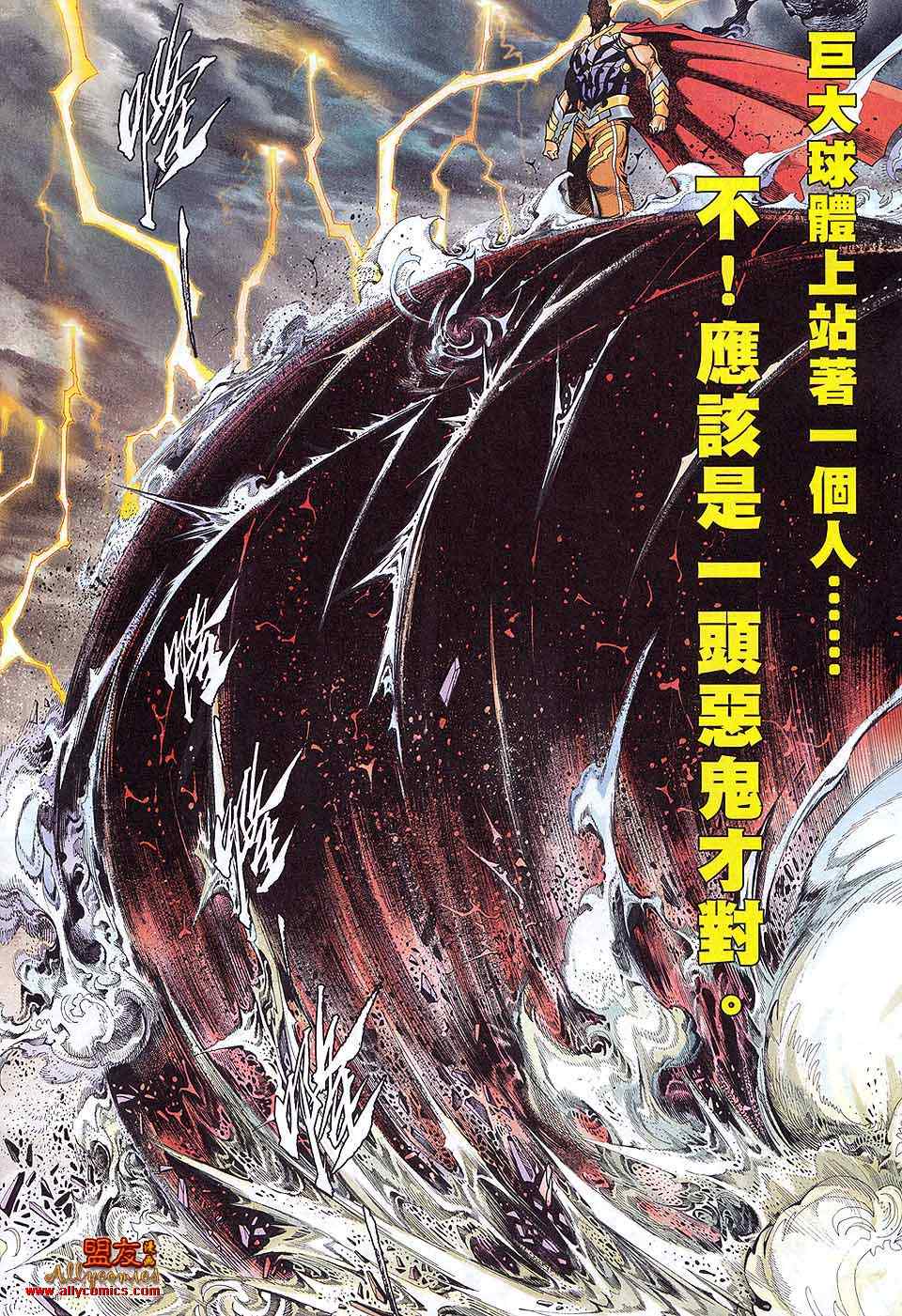 《黑豹列传》漫画 889集