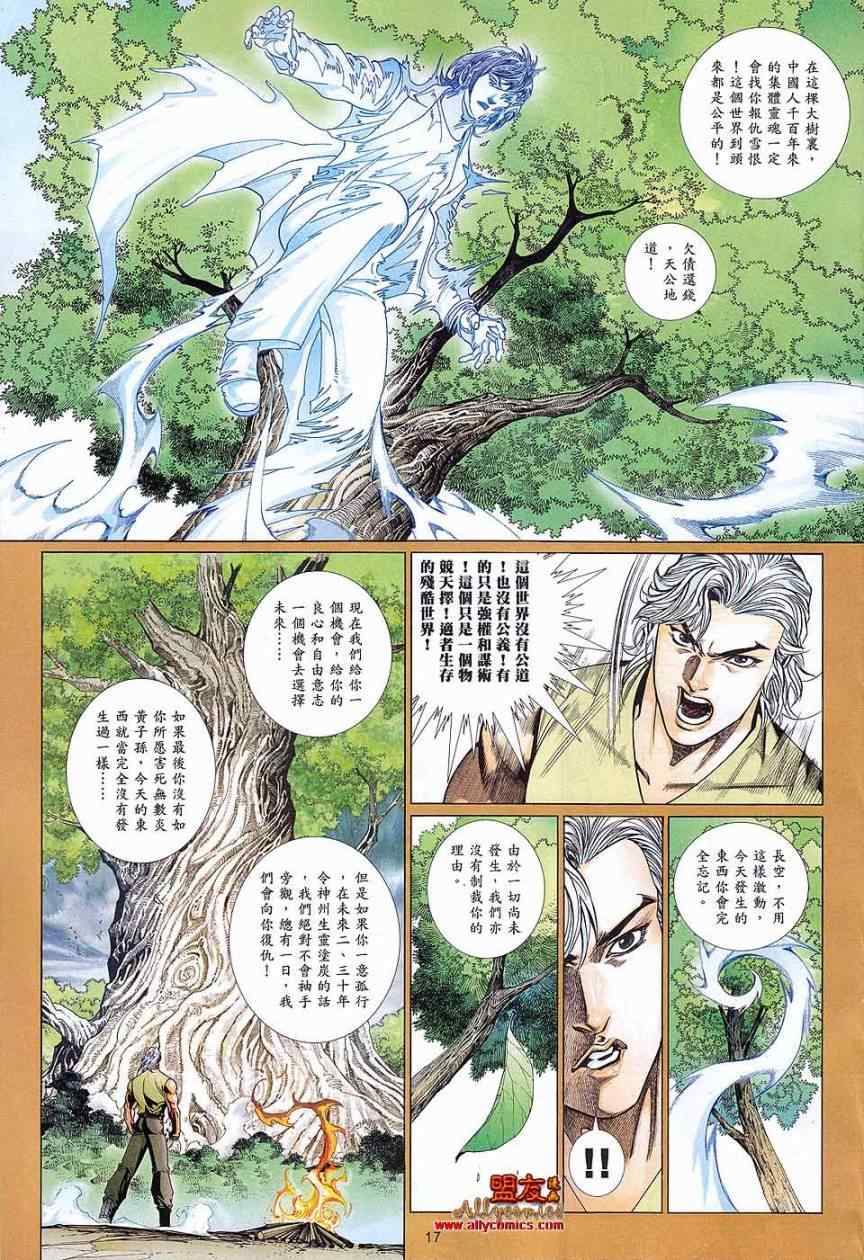 《黑豹列传》漫画 885集