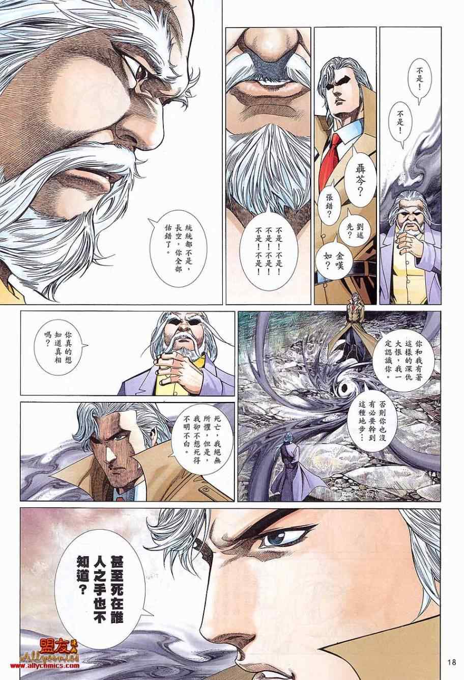 《黑豹列传》漫画 884集