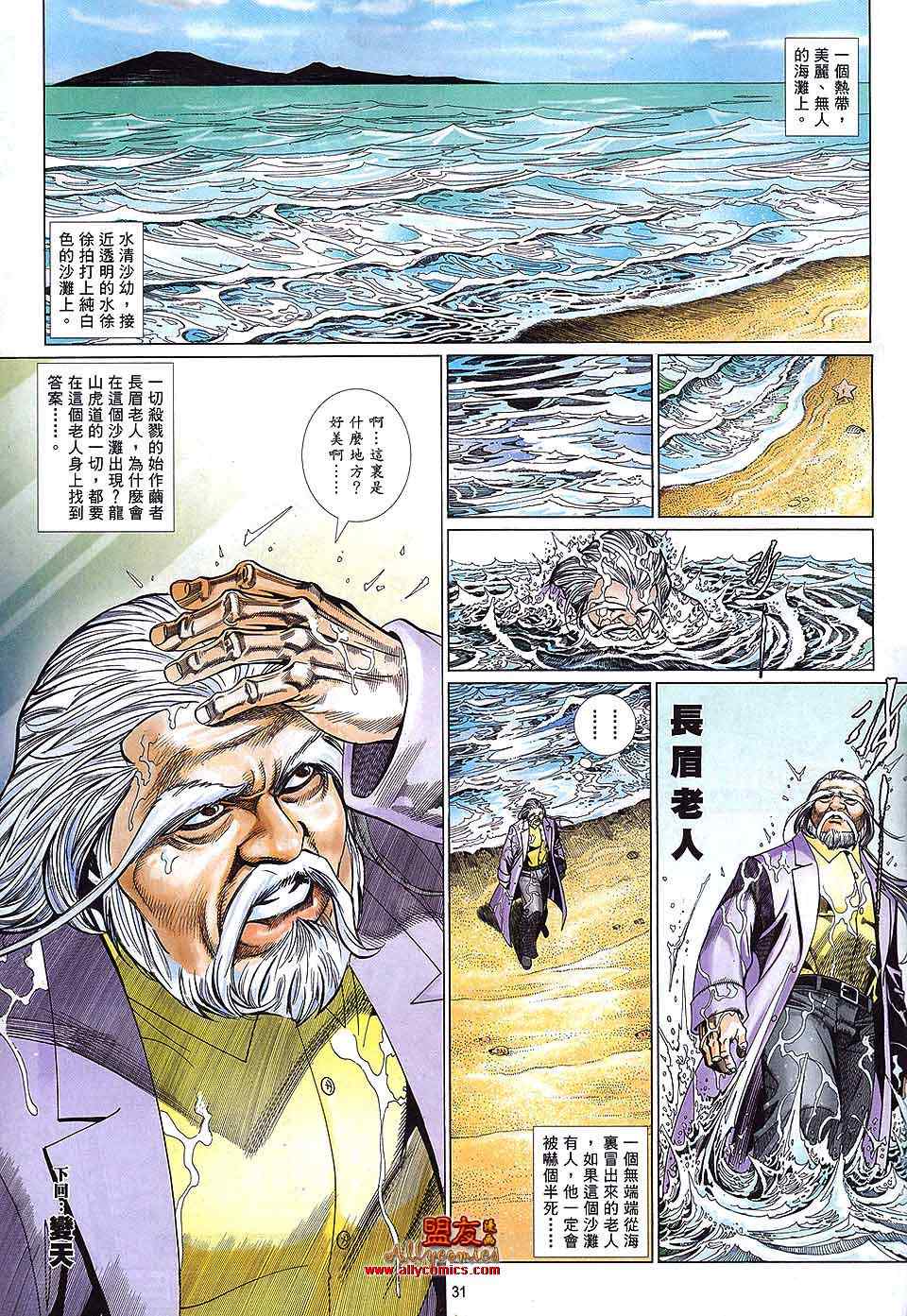 《黑豹列传》漫画 879集