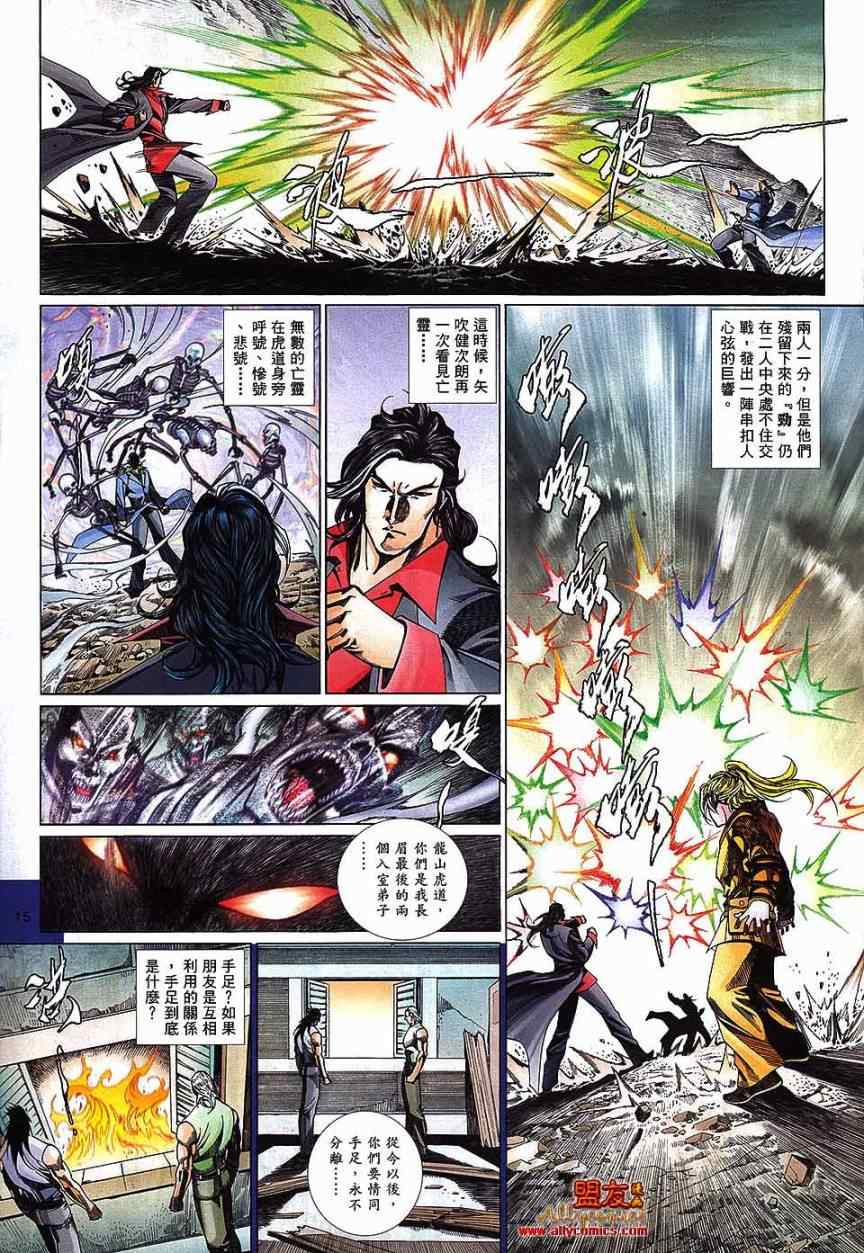 《黑豹列传》漫画 877集