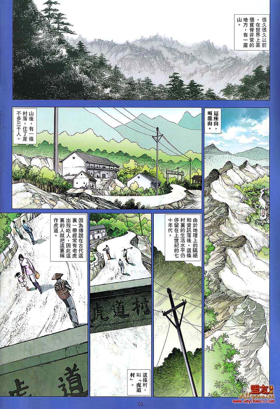 《黑豹列传》漫画 874集