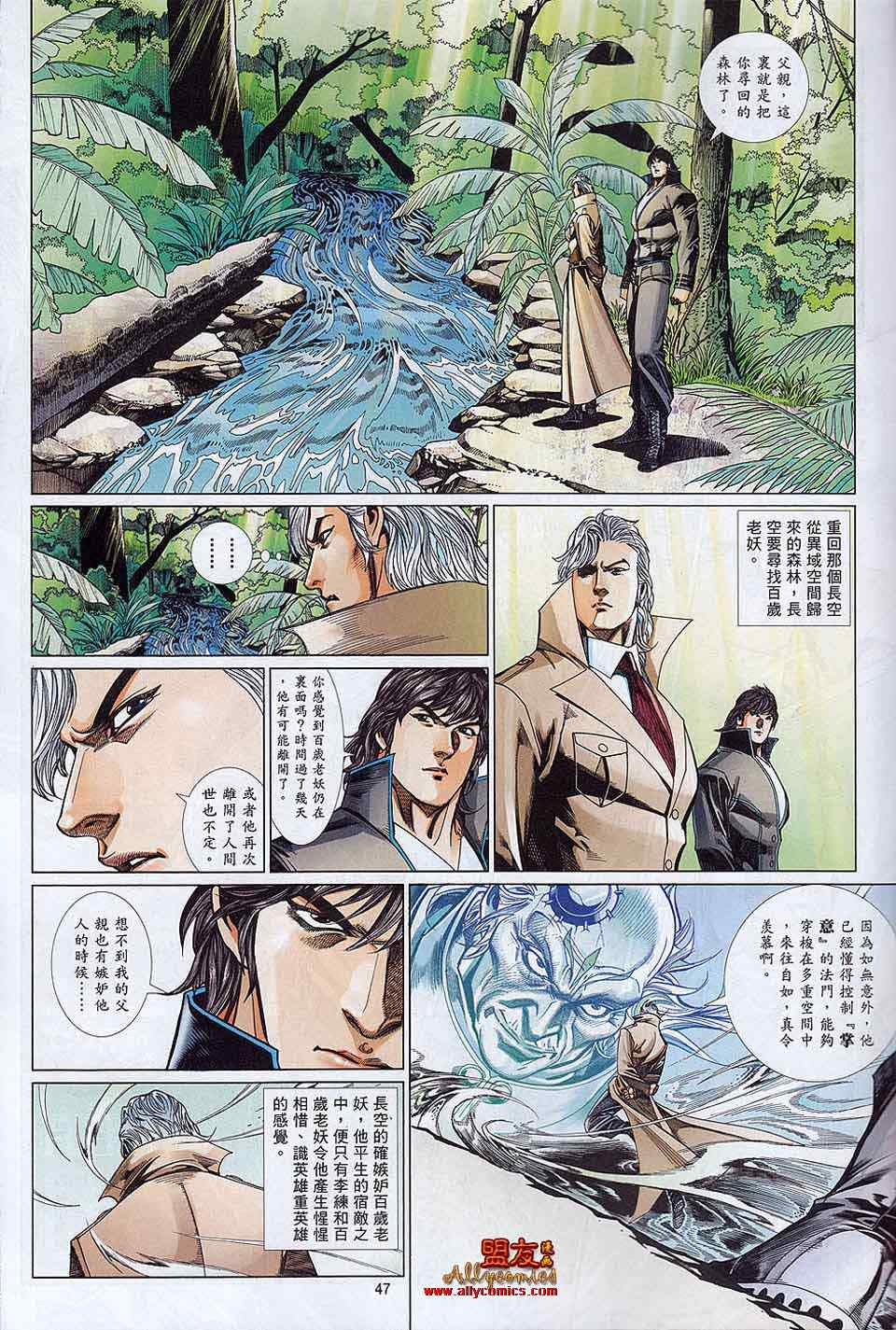 《黑豹列传》漫画 865-866集