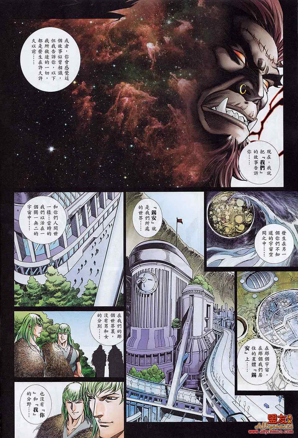 《黑豹列传》漫画 864集