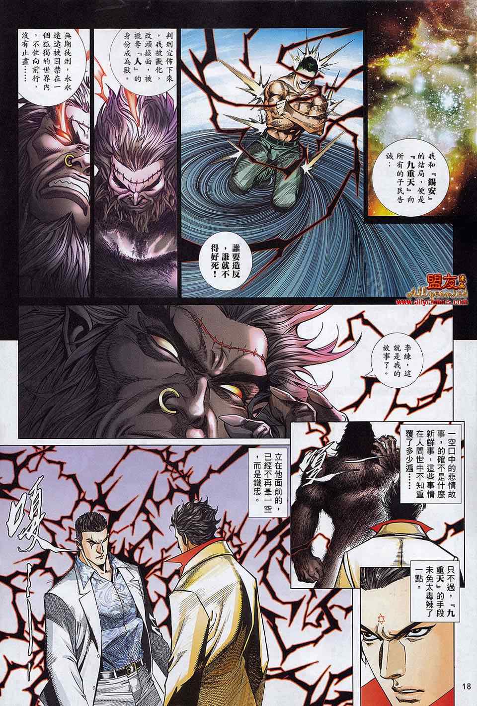 《黑豹列传》漫画 864集