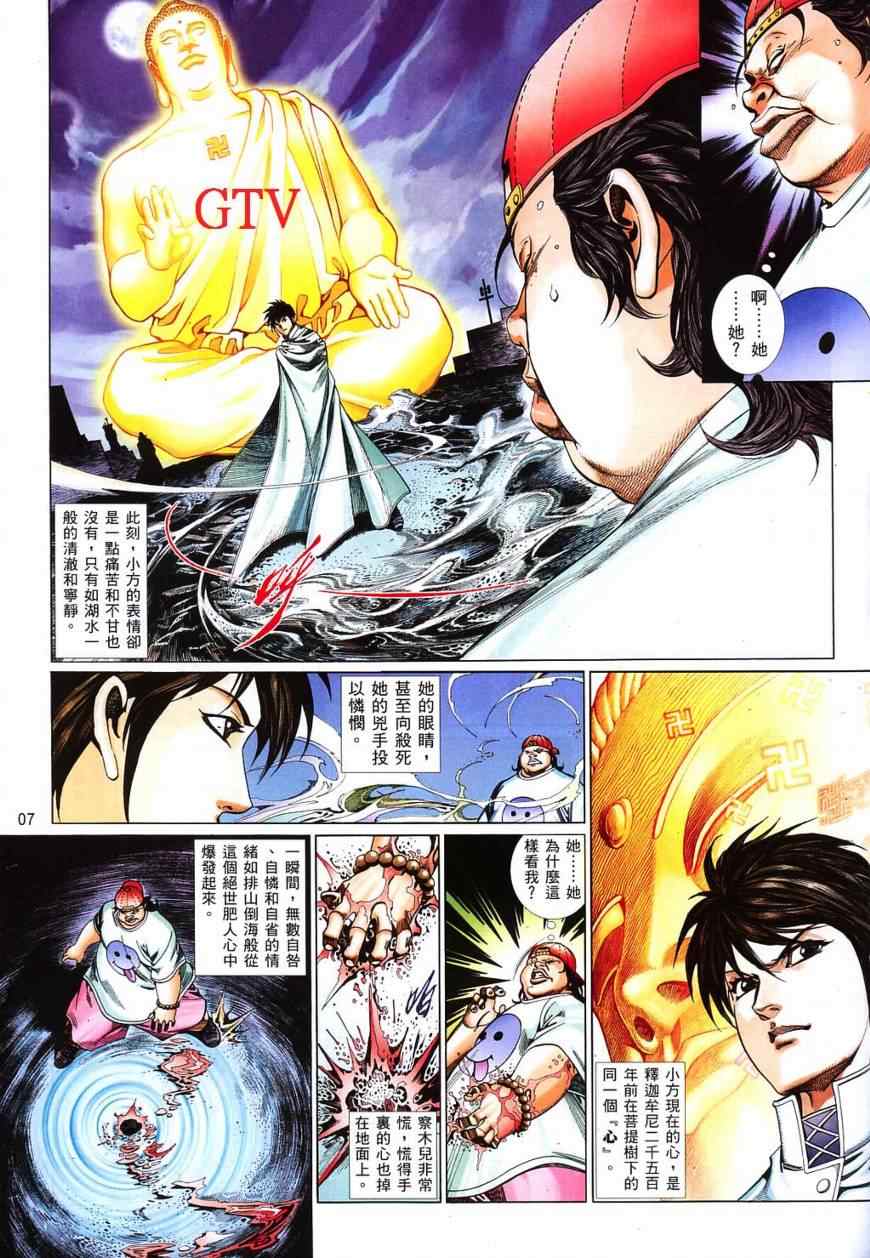 《黑豹列传》漫画 827集