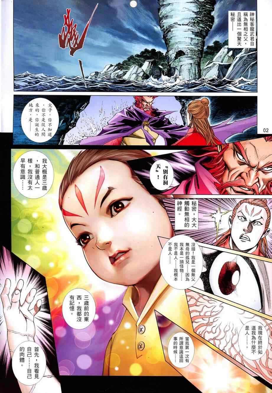 《黑豹列传》漫画 819集