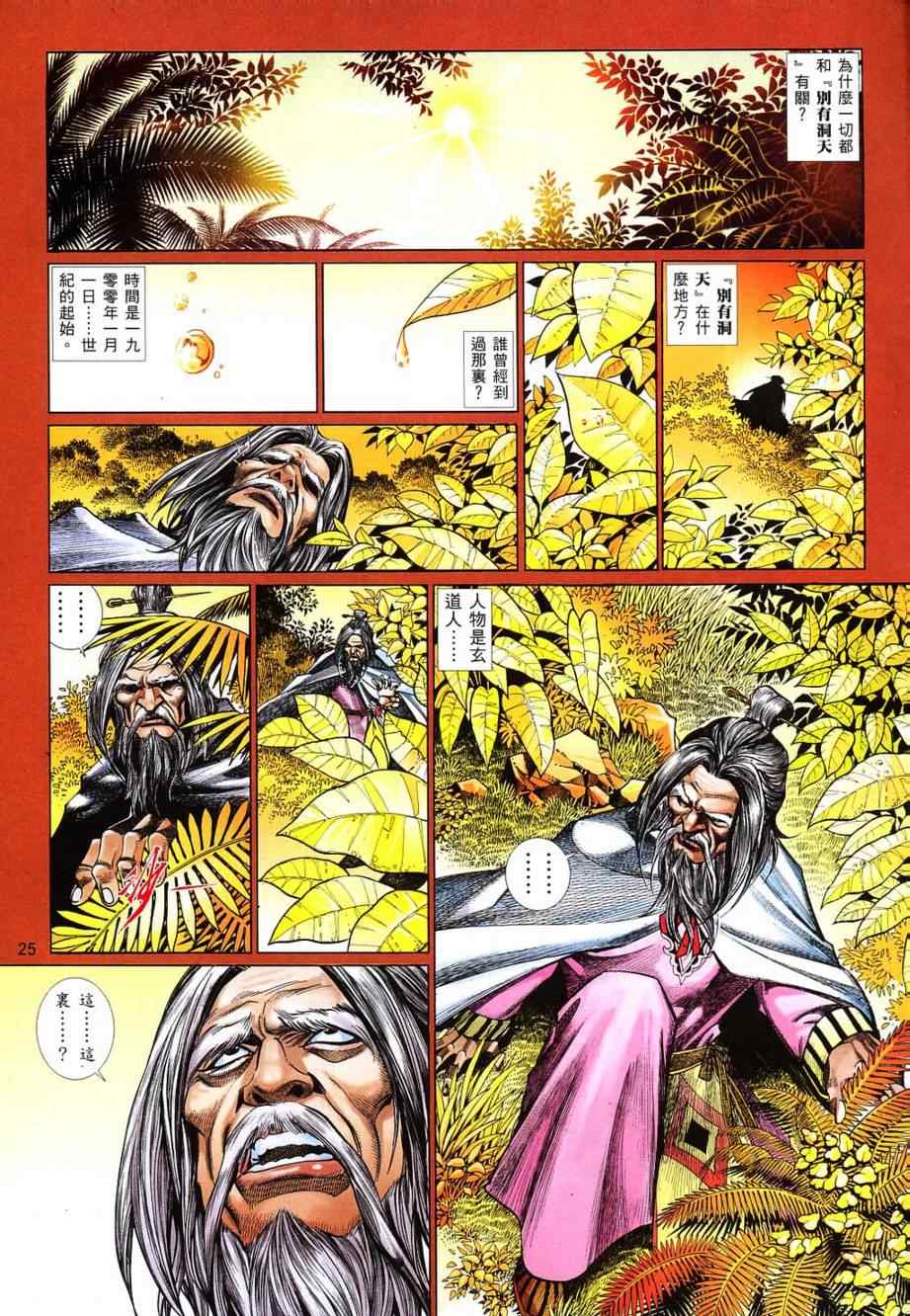 《黑豹列传》漫画 819集