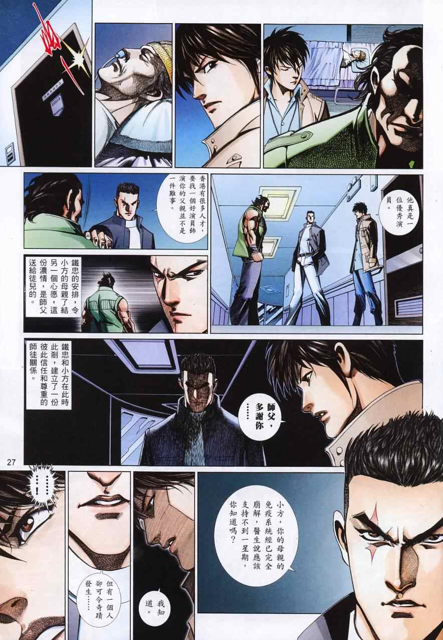 《黑豹列传》漫画 805集