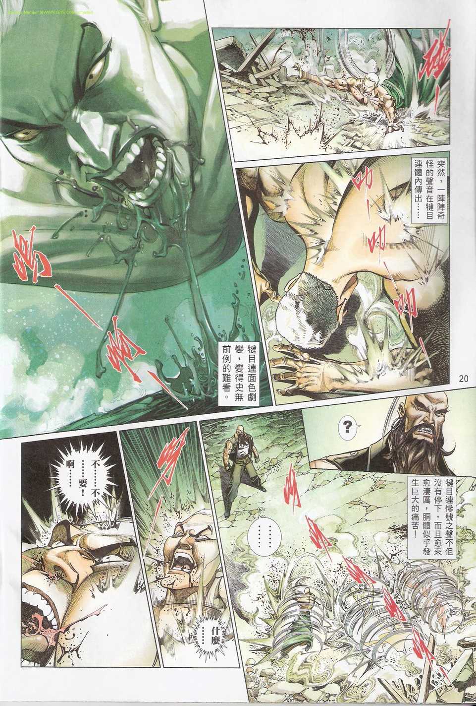 《黑豹列传》漫画 788集