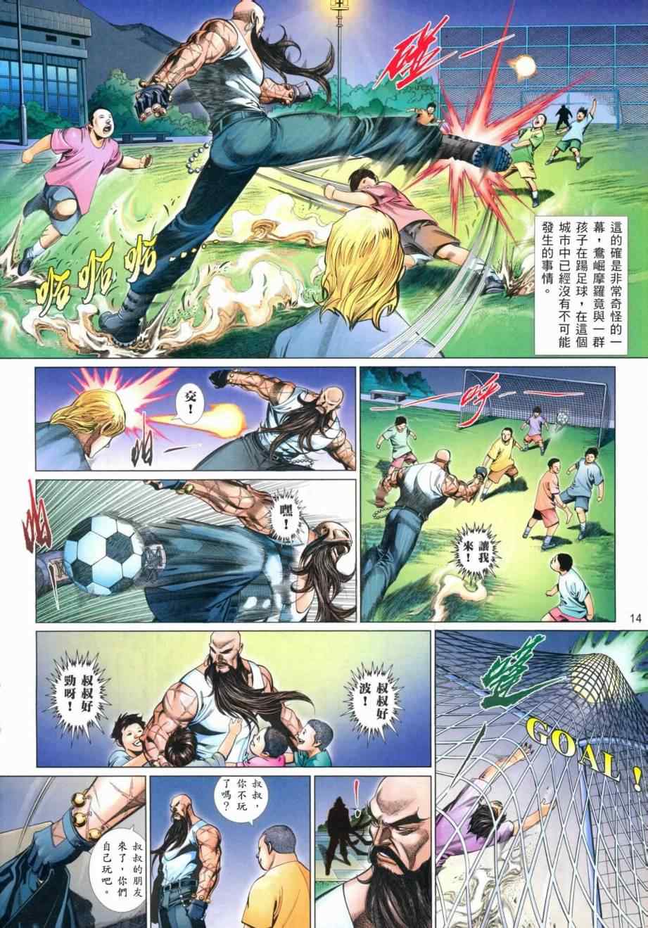 《黑豹列传》漫画 781集