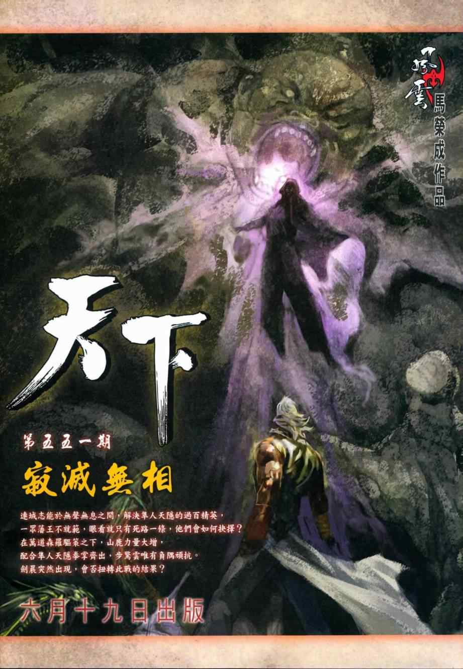 《黑豹列传》漫画 781集