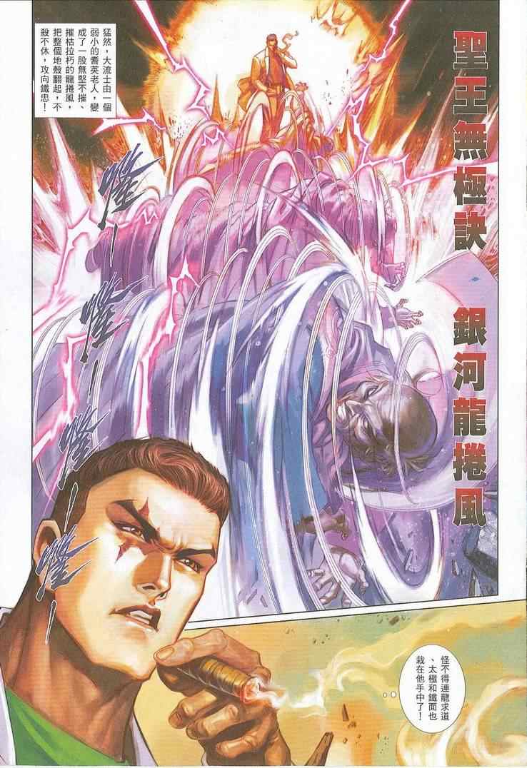 《黑豹列传》漫画 769集