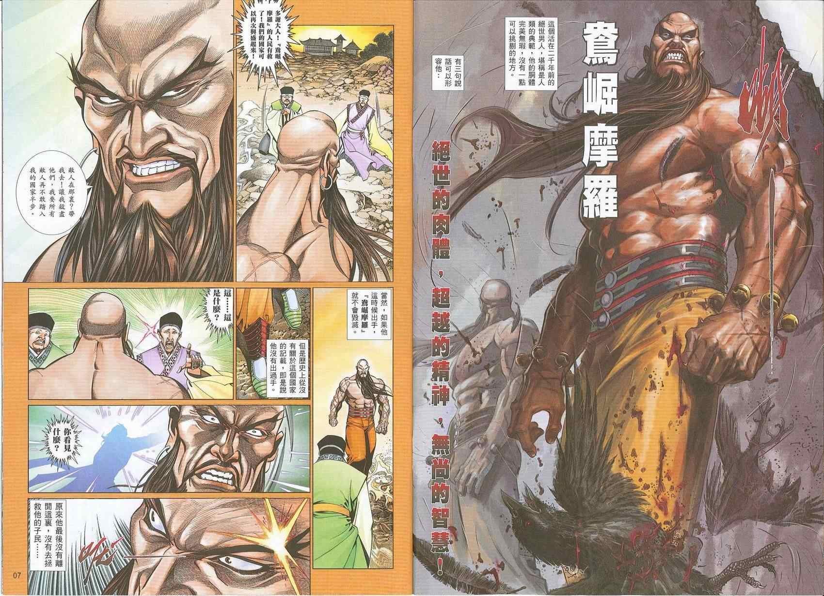 《黑豹列传》漫画 766集