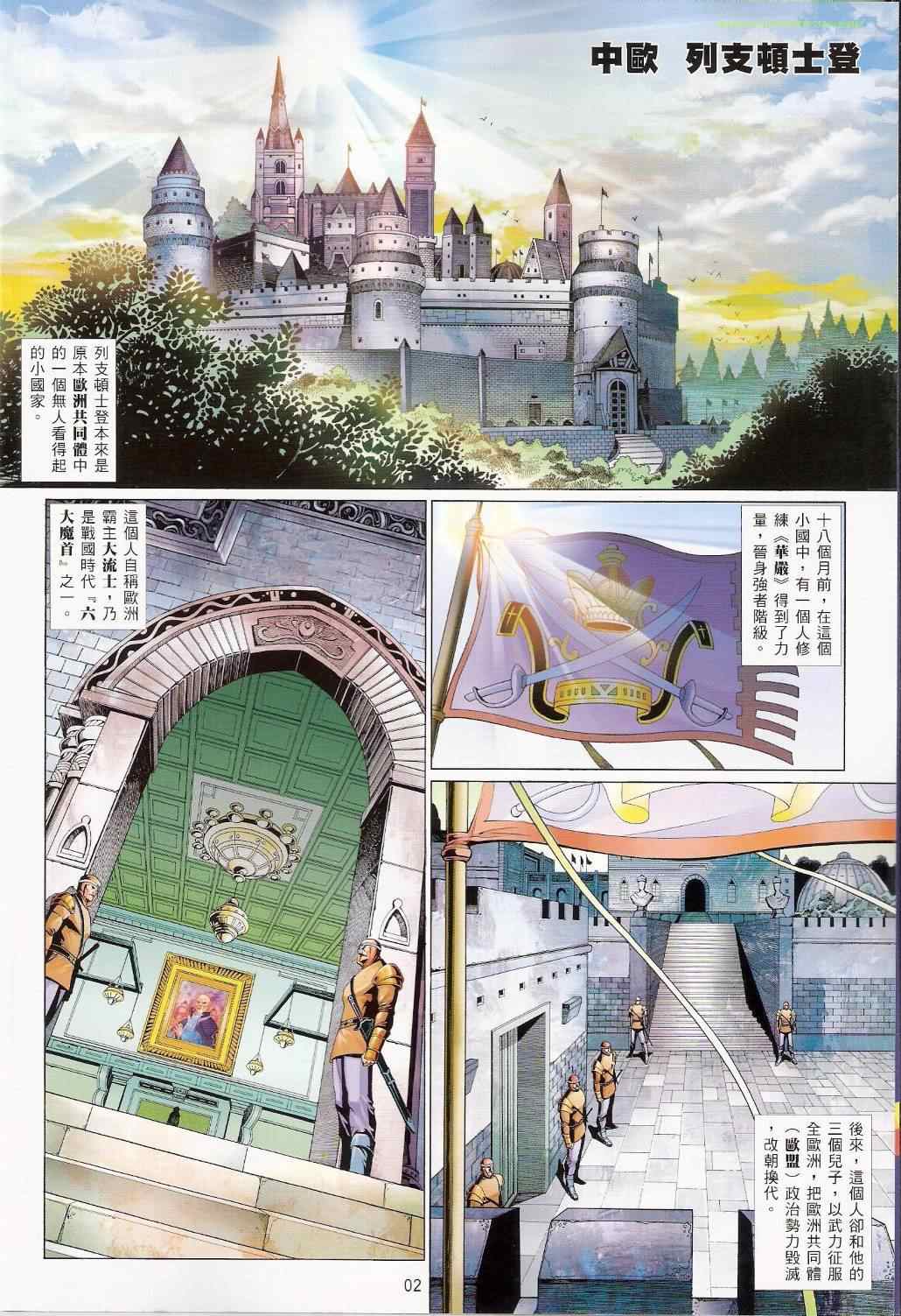 《黑豹列传》漫画 752集