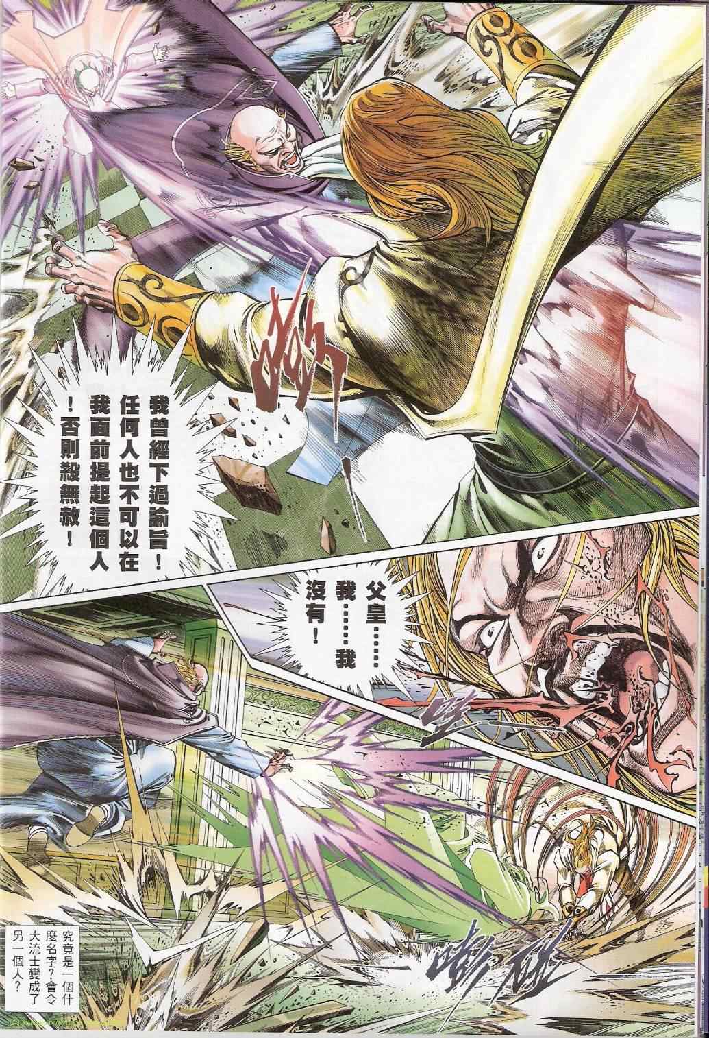 《黑豹列传》漫画 752集